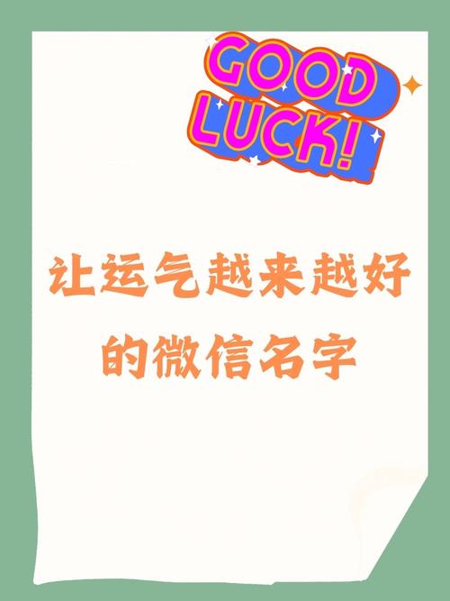 如何通过改名字给女孩子带来好运，提升运势？