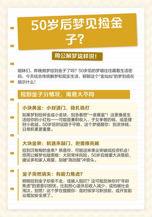 梦见捡到东西却还给别人是什么预兆？