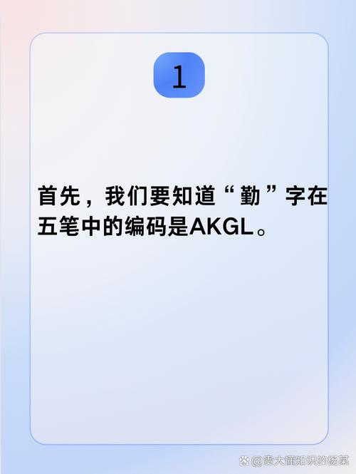 五笔输入法中克勤克俭怎么打？