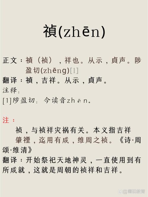 祯字五行属什么嫩否解析带有祯字的男孩名字的寓意和五行属性？
