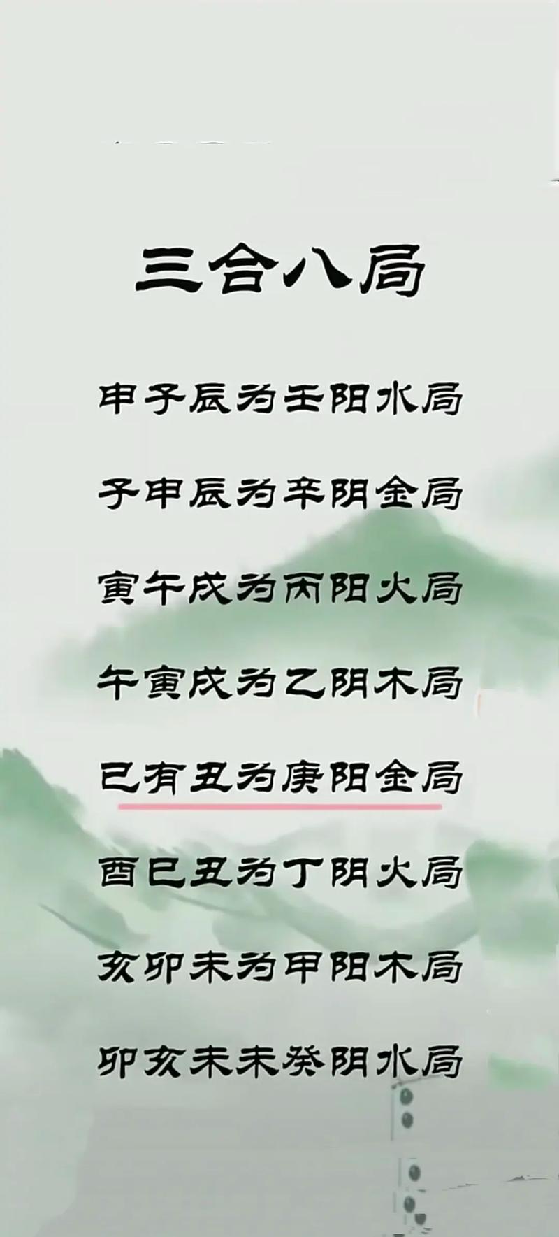 八字大运半合局对命运有何影响？