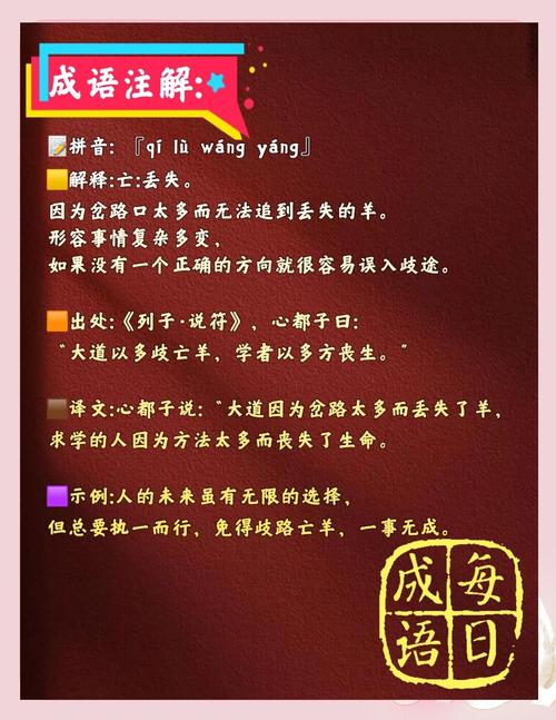 迷失方向误入歧途的生肖是哪个？如何帮助它找到回家的路？