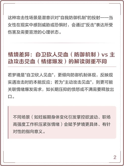 梦见砍人见血预示着什么不祥的征兆或即将发生不幸？