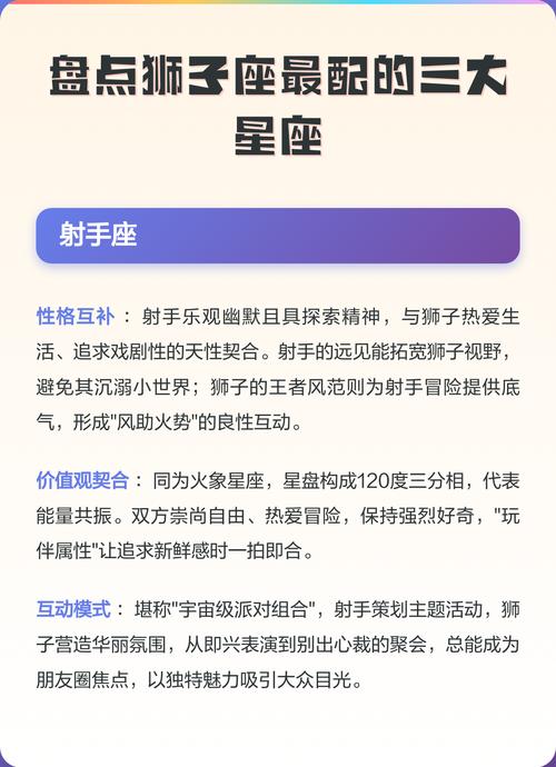 狮子座一生的贵人有哪些星座？这三个星座会陪伴狮子座一辈子吗？