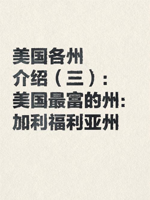 美国加州五行属什么？五行属性在加州有何具体体现？