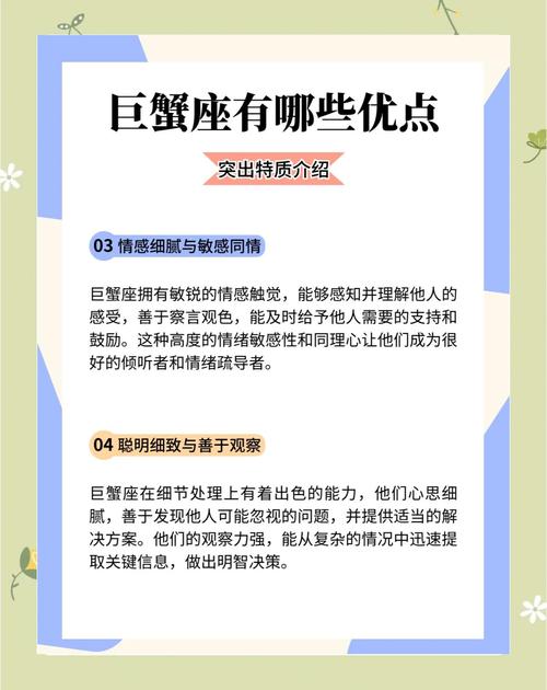 属牛巨蟹座男生有哪些缺点或性格特点？