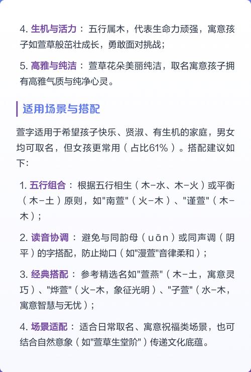 萱字取名有哪些忌讳，为什么不能用萱字给孩子取名？