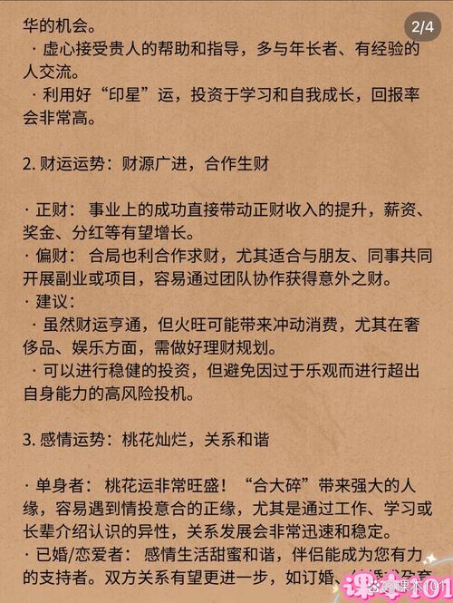 七月属狗的人感情运势如何？生肖狗在7月份的爱情运势怎样？