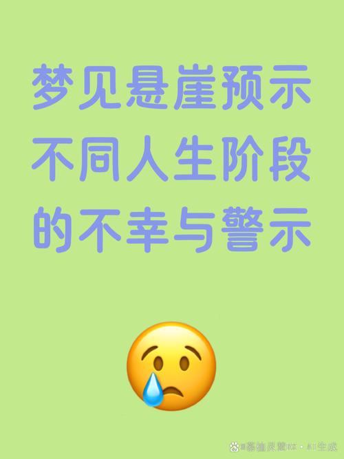 梦见跳悬崖预示着什么？是预示着逃避现实还是即将面临挑战？