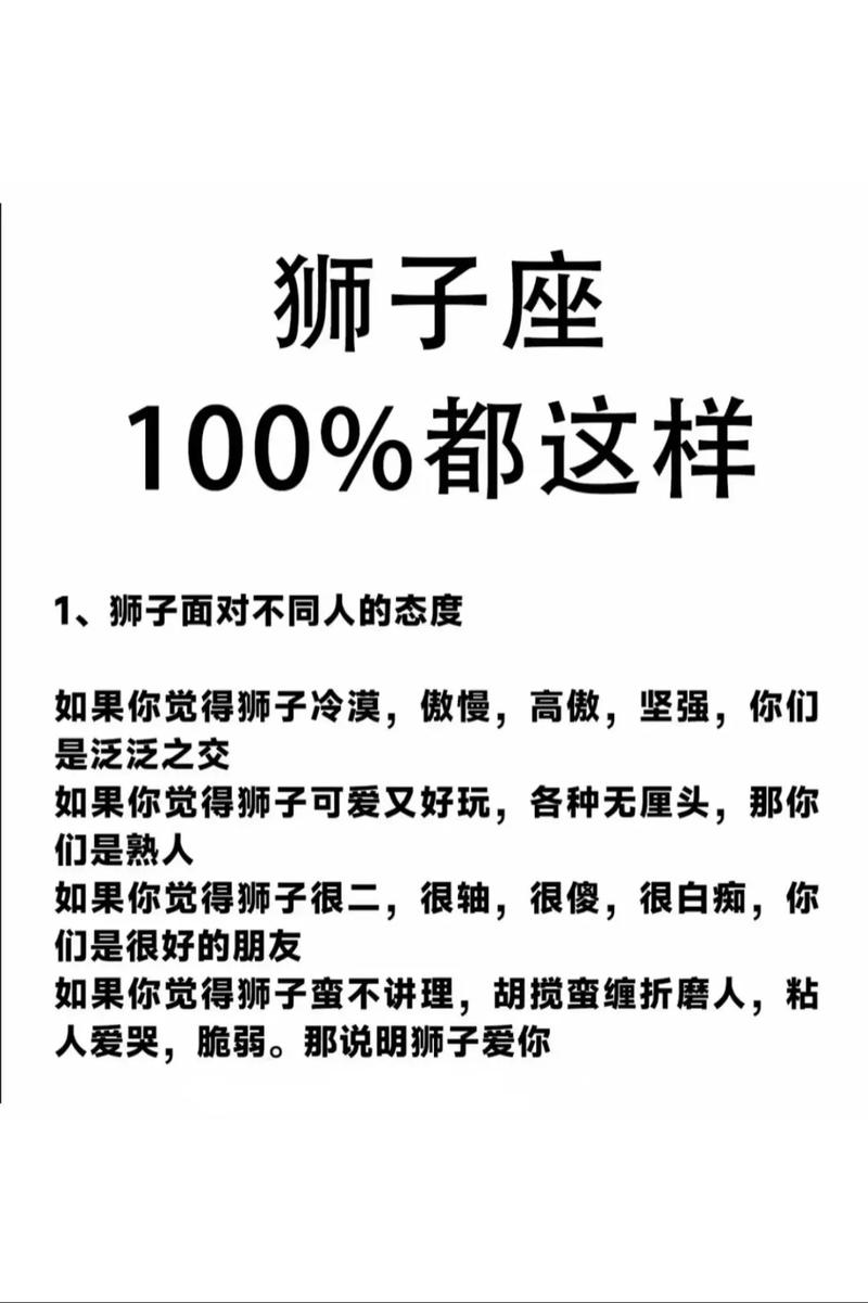 狮子座恋爱中遇到冷暴力怎么办？如何应对狮子座冷暴力行为？
