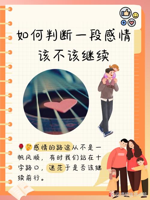 为什么我的感情之路总是充满坎坷，爱情总是不顺？