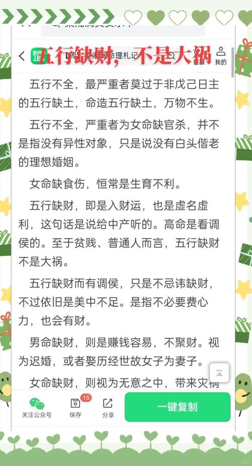 八字算命中主要关注哪些关键因素？