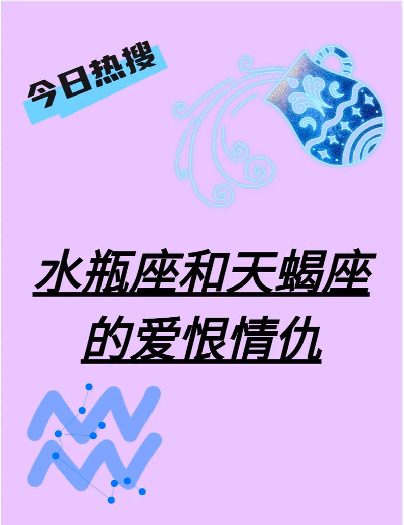 我恨水瓶座有多少人，其中天蝎占多少万？