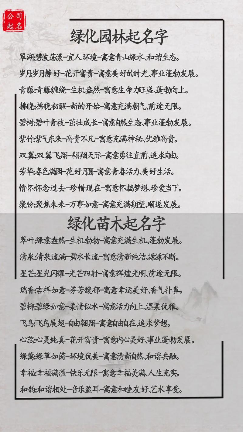 景观设计取什么名字比较好，有没有清新的景观设计名字推荐？
