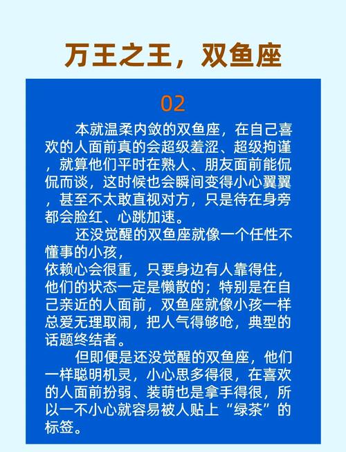双鱼座的吻会像什么水果一样甜蜜？
