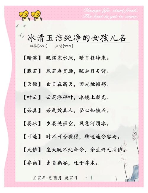 女孩名字若冰寓意好有内涵，好听吗？