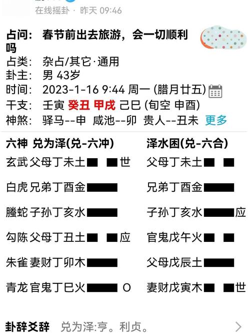 元亨利贞六爻排盘如何应用于六爻风水向预测？
