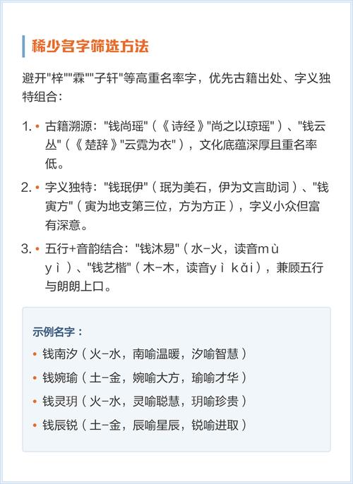钱字五行属性是什么？取名时如何运用其寓意？