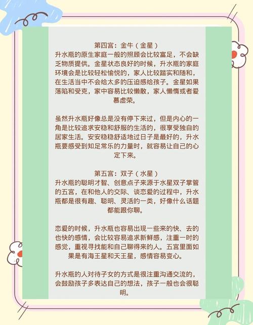 2月4日出生的人属于哪个星座？水瓶座性格特点有哪些？