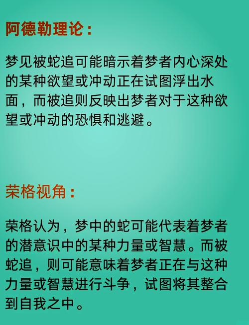 梦到蛇一直追我是什么征兆，预示着什么不好的事情吗？