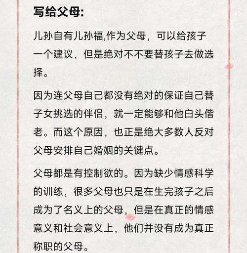 为了真爱，真的应该放弃家人和亲情吗？