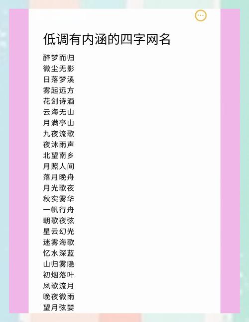 有没有推荐儒雅诗意的四个字男孩子名字？