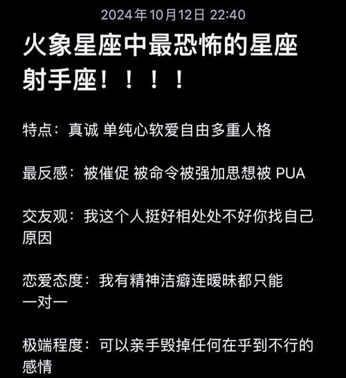 射手座被删掉后他们会有怎样的心理变化或感受？