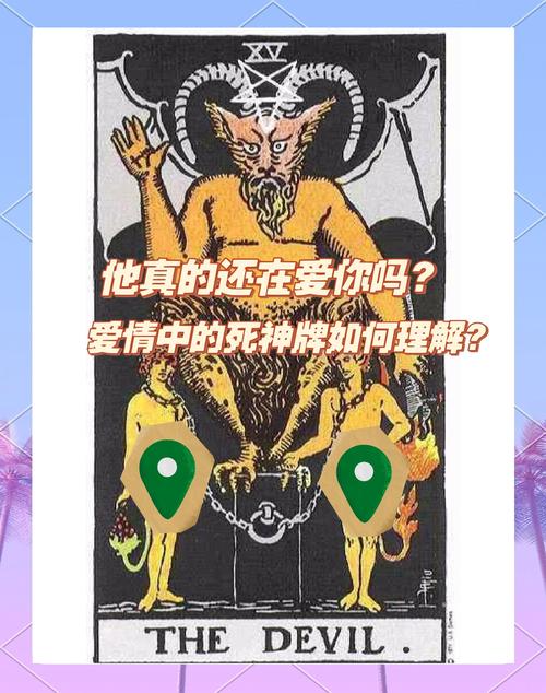 死神正位塔罗牌在爱情中预示着怎样的未来走向？