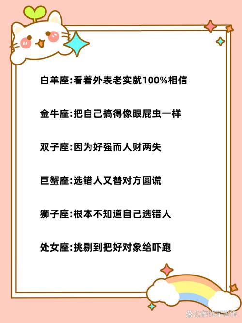 哪个星座被认为最笨？最笨的10大星座是哪些？
