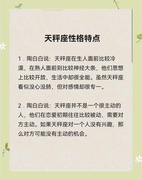 10月11日出生的人是哪个星座？他们的天秤座性格特质有哪些？