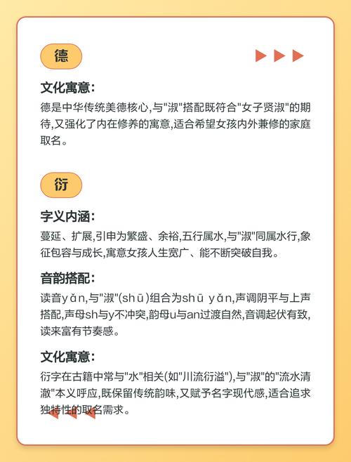淑字五行属什么寓意女孩？女孩起名淑字搭配什么字好？