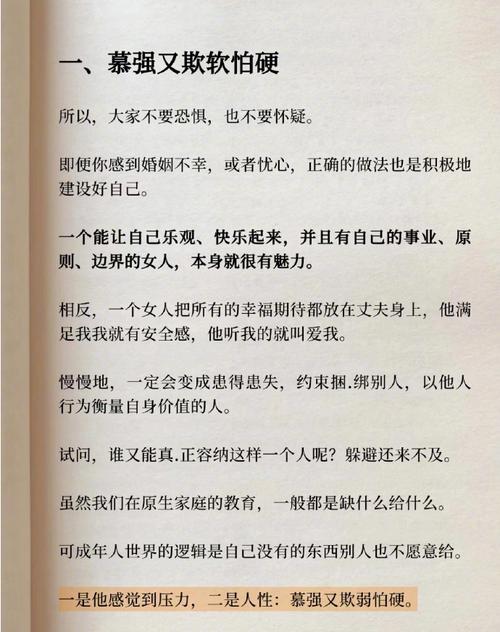婚姻不幸的男人如何走出困境，重拾幸福？