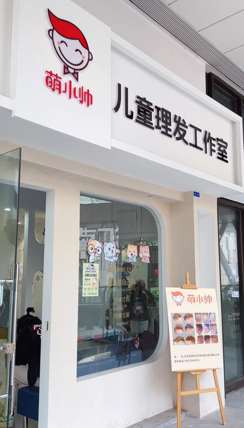 儿童理发店取什么名字既可爱又吸引小朋友呢？