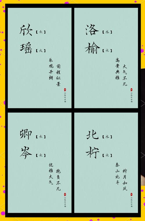 属狗女孩名字中缺木，有没有什么的建议呢？
