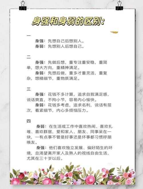 八字平衡的人命运是否天生优越，有哪些具体好处？