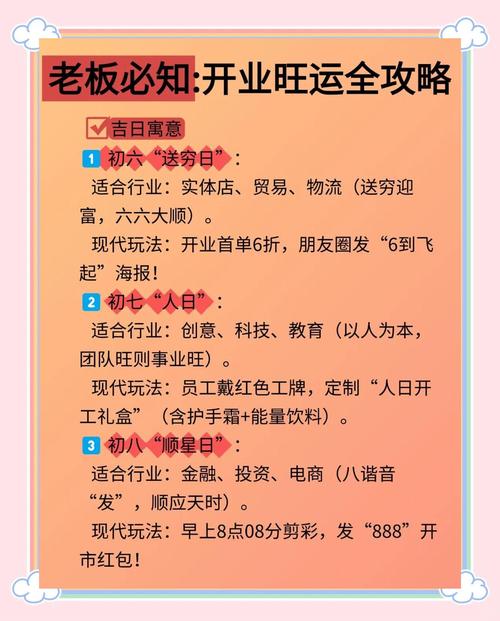 如何挑选开张黄道吉日确定宜开业的好日子？