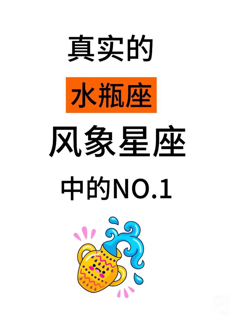 水瓶座最吸引哪个星座？哪个星座最容易吸引水瓶座？
