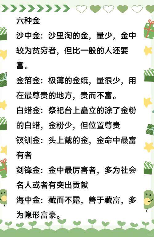 五行属金的人是否都可以称为金命？这其中的命理含义是什么？