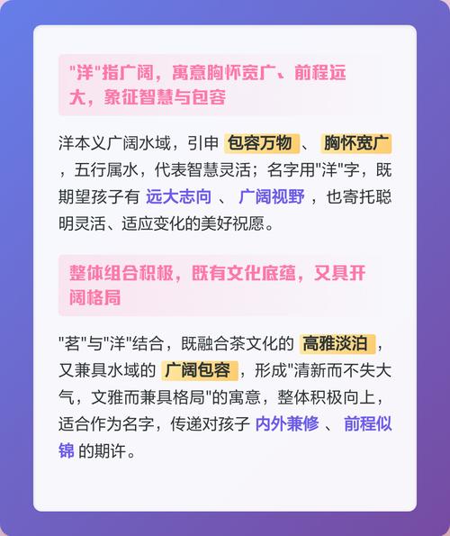茗洋这个名字有什么特别的寓意吗？