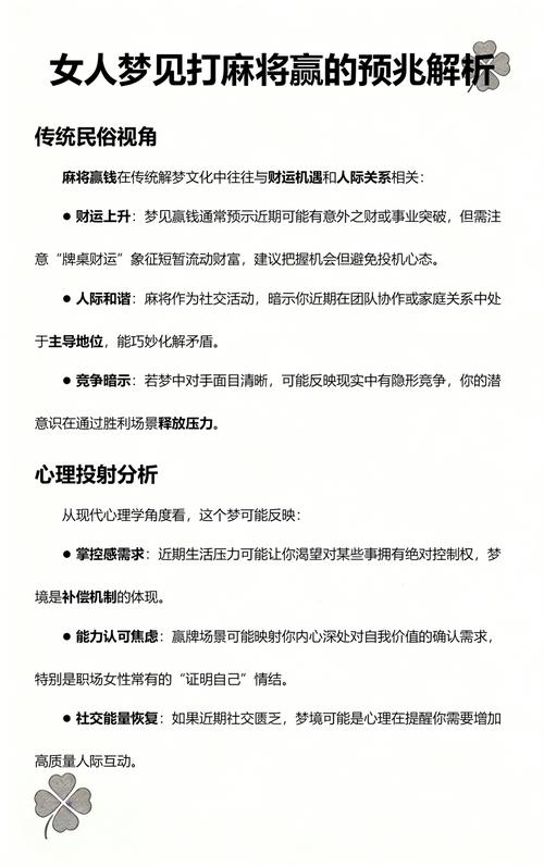 梦见朋友娱乐是什么预兆？