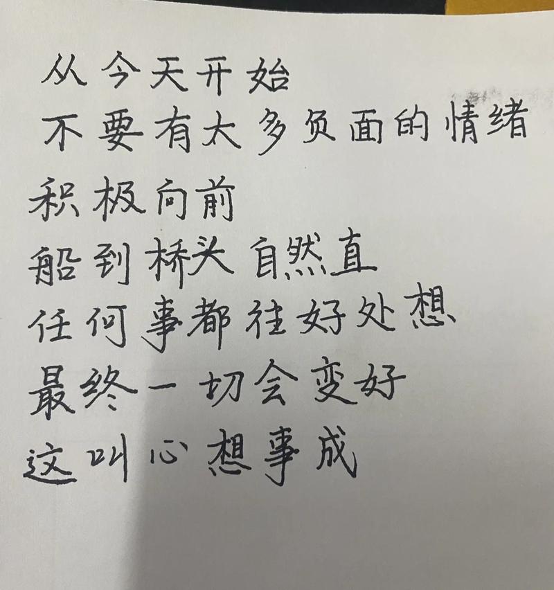 有哪些字寓意美好，表达积极向上的情感？
