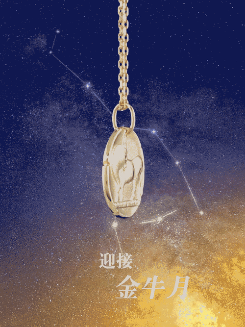 金牛座的专属护身符是什么女金牛座的特别版护身符又是怎样的？