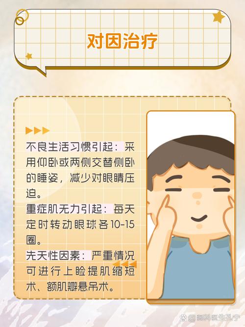 男人眼睛一大一小，命运会如何改变？