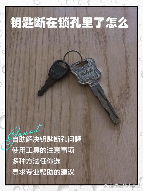 梦见钥匙断了却找不到配钥匙，这是不是预示着什么不幸的事情即将发生？