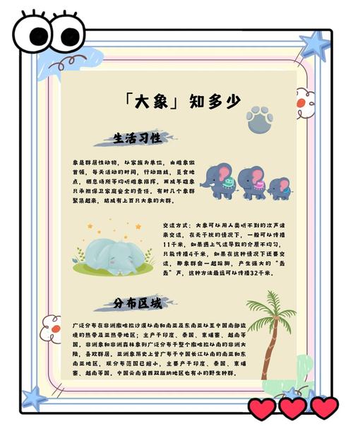 大象一大一小的象征意义究竟蕴含着怎样的深层寓意？