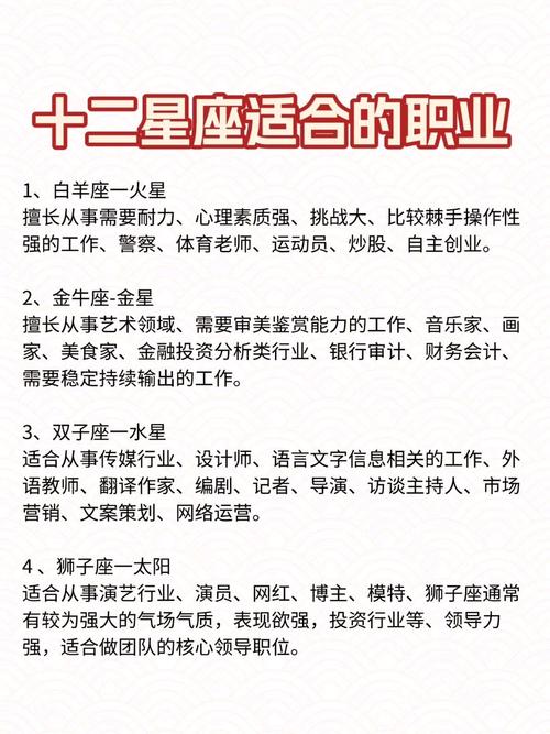 哪个星座的人蕞适合担任领导职位，蕞容易Zuo大官呢？
