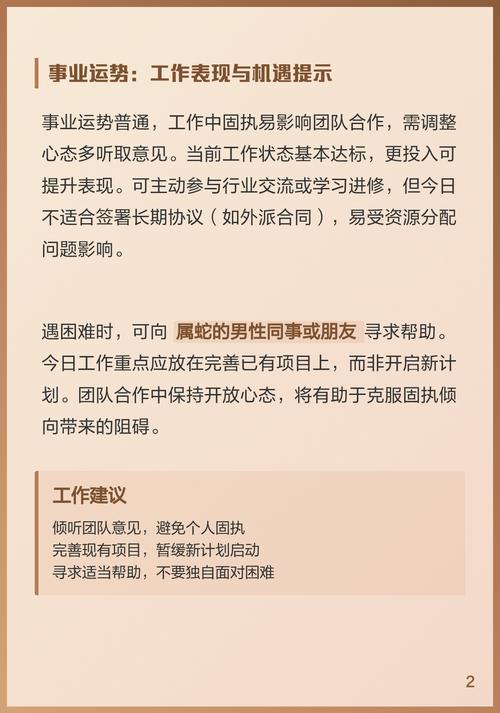 1997年属牛的人2019年每个月运势如何？