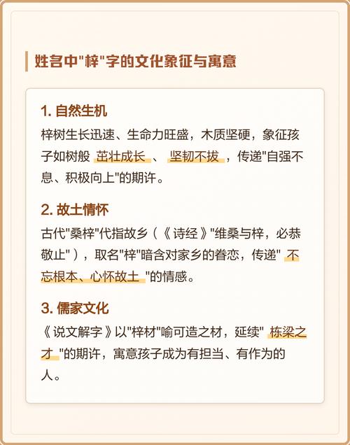 梓五行属什么？梓字在名字里有什么特殊含义？