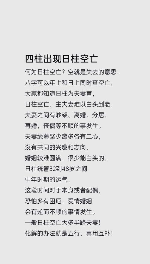 壬辰日夫妻感情不好，是什么原因导致婚姻不顺？