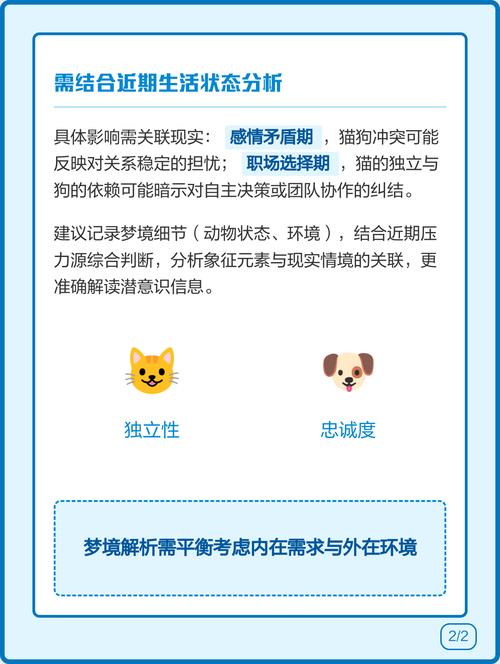 已婚女人梦见猫和狗，这是否预示着什么好事发生？